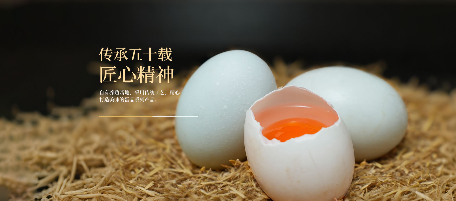 东莞市辉新蛋品有限公司