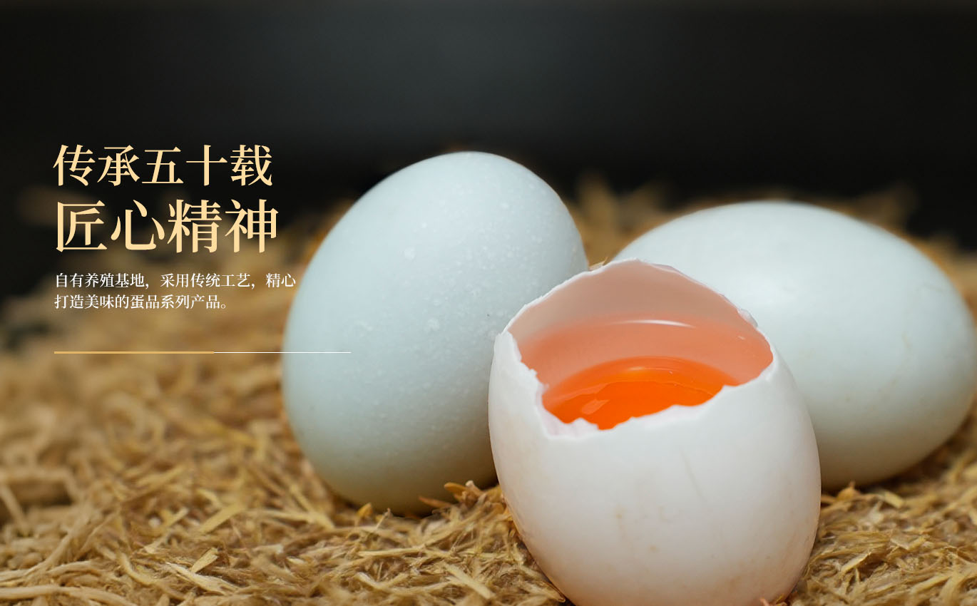 东莞市辉新蛋品有限公司